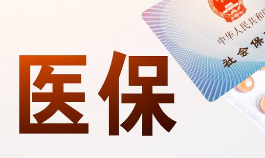 急用钱24小时医保卡套现