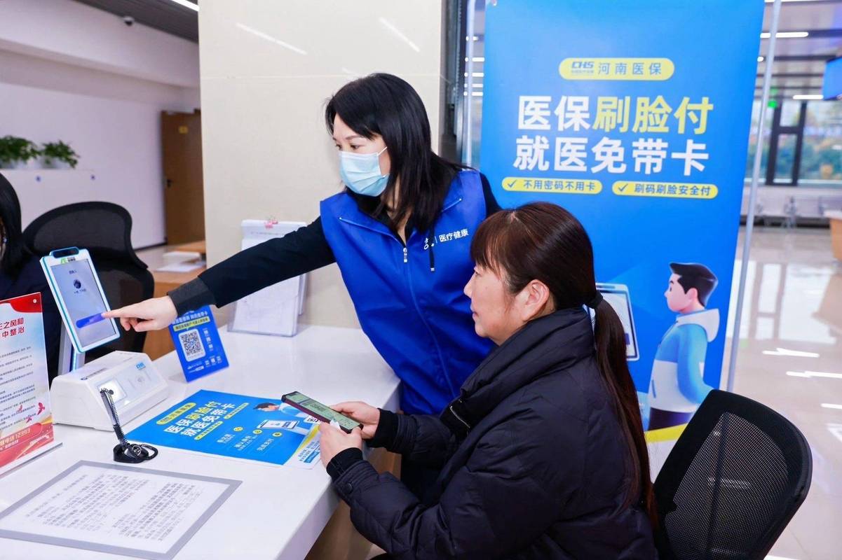 成功办理医保业务