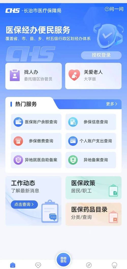 医保套现24小时微信