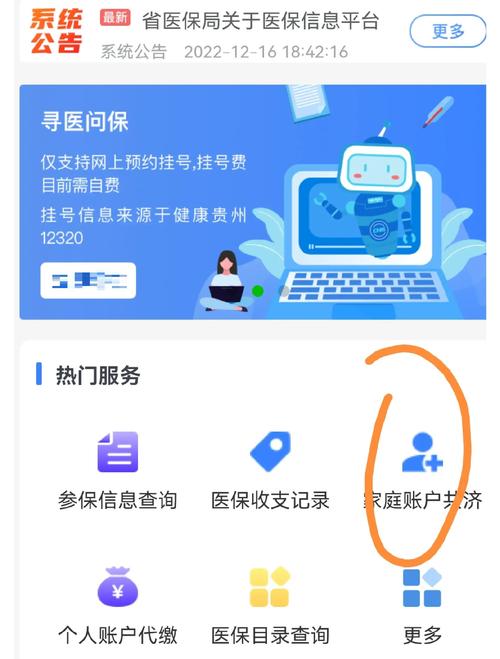 医保如何提取医疗保险金信息？医保卡到期换卡全攻略