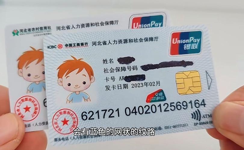 医保医保卡要换第三代吗是真的吗？官方政策解读与更换必要性全解析