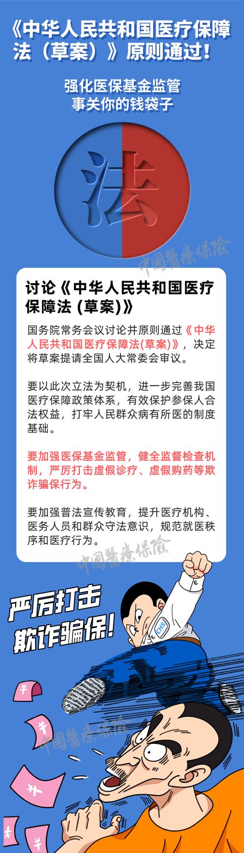 医保24小时医保套现微信：可行吗？安全吗？